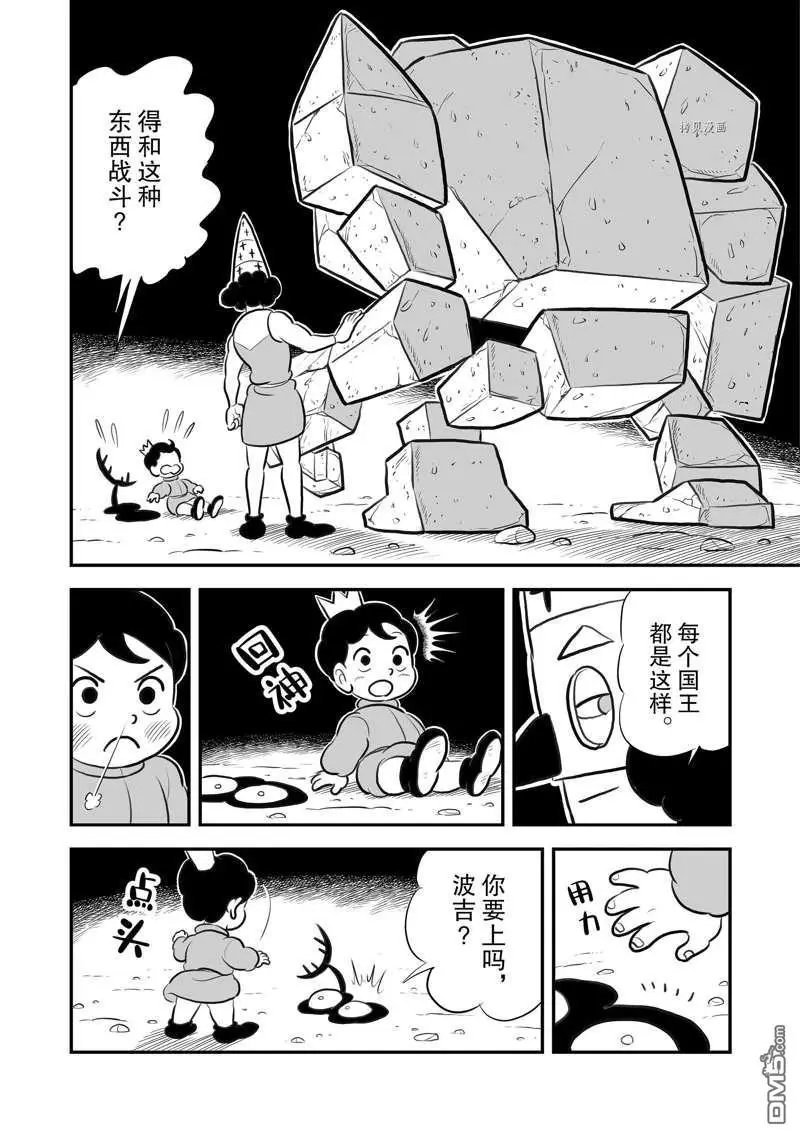 第202话 试看版