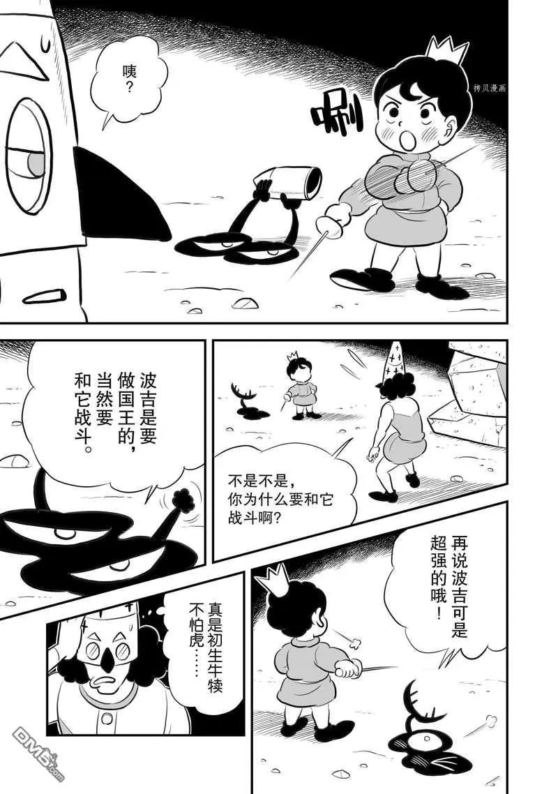 第202话 试看版