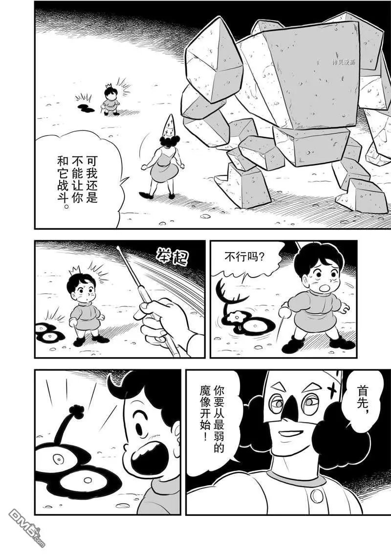 第202话 试看版