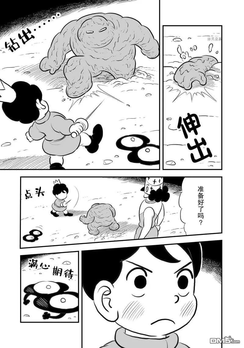 第202话 试看版