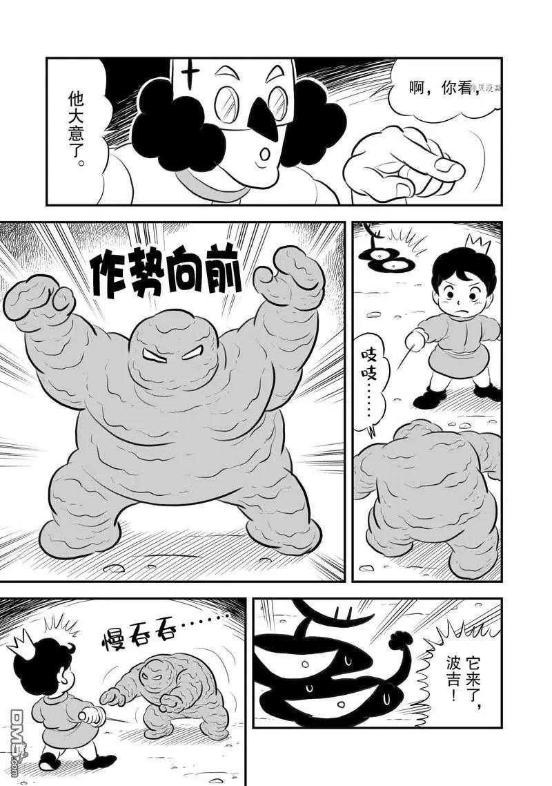 第203话 试看版