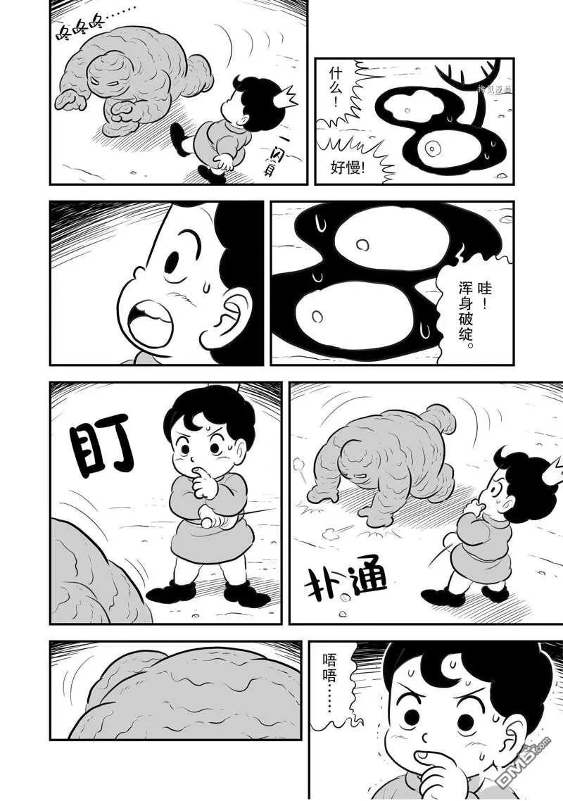 第203话 试看版