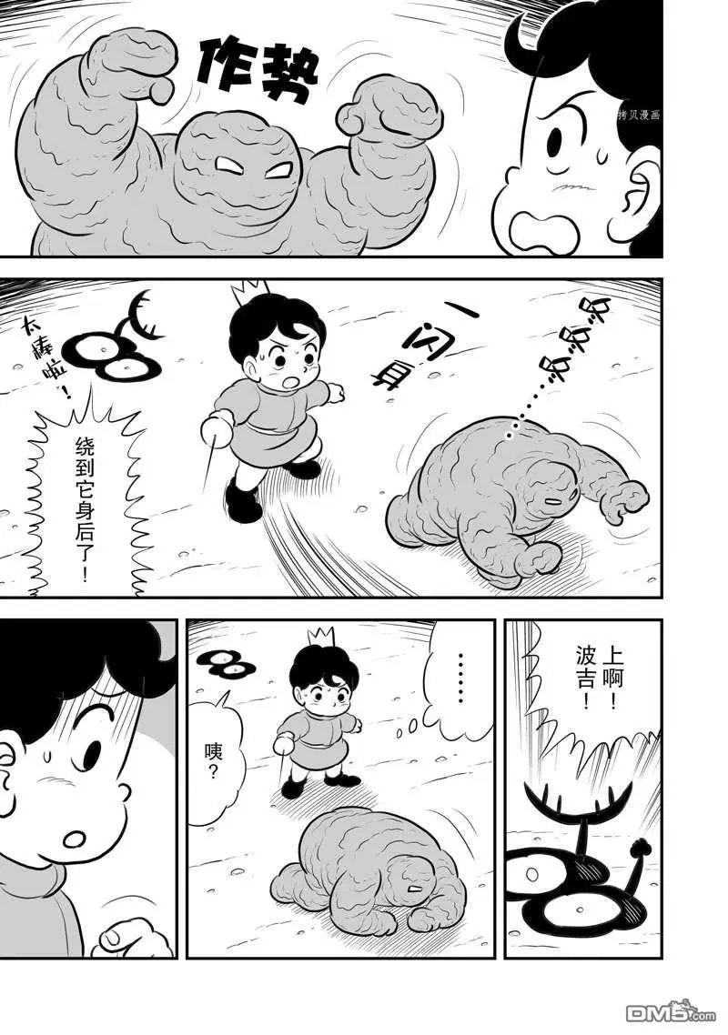 第203话 试看版