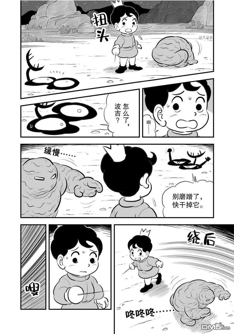 第203话 试看版