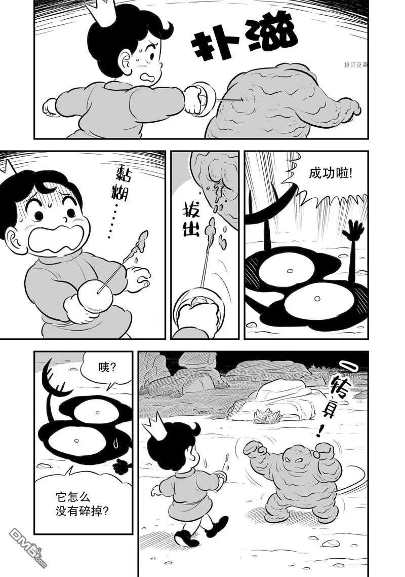 第203话 试看版