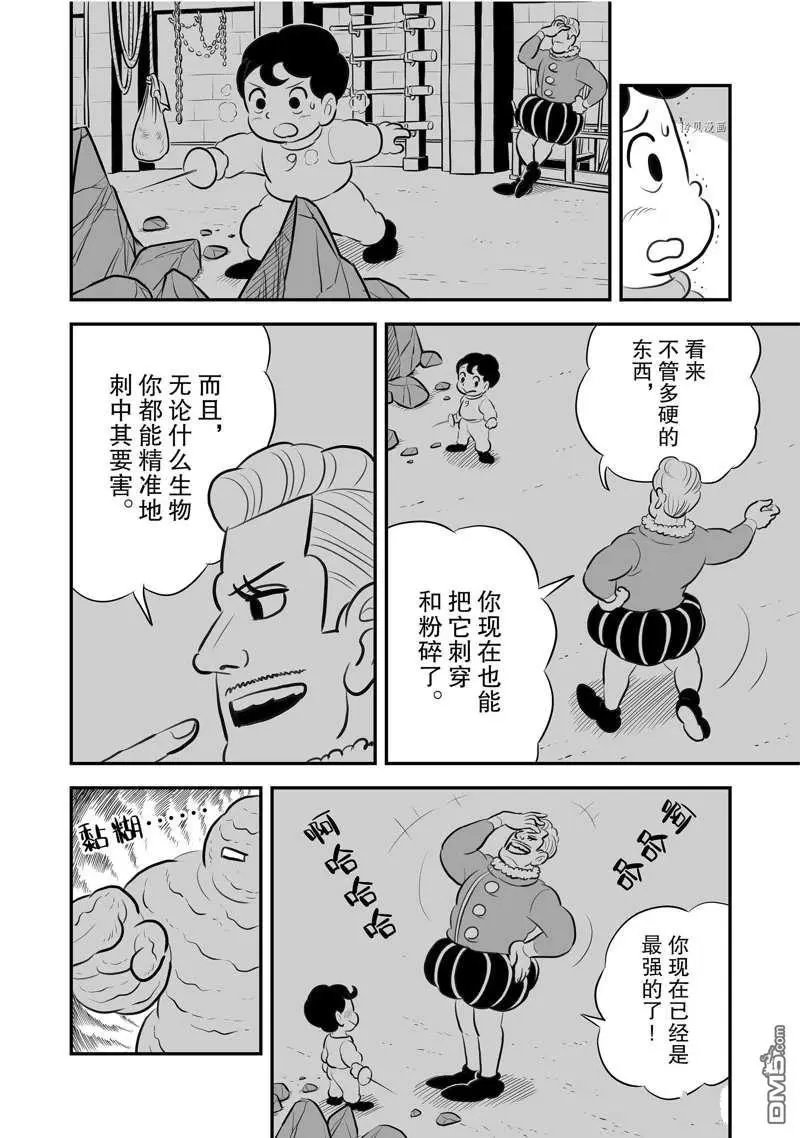 第203话 试看版