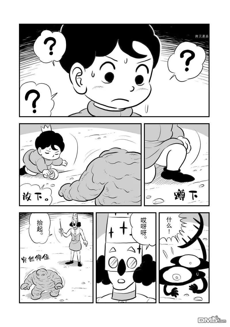 第203话 试看版