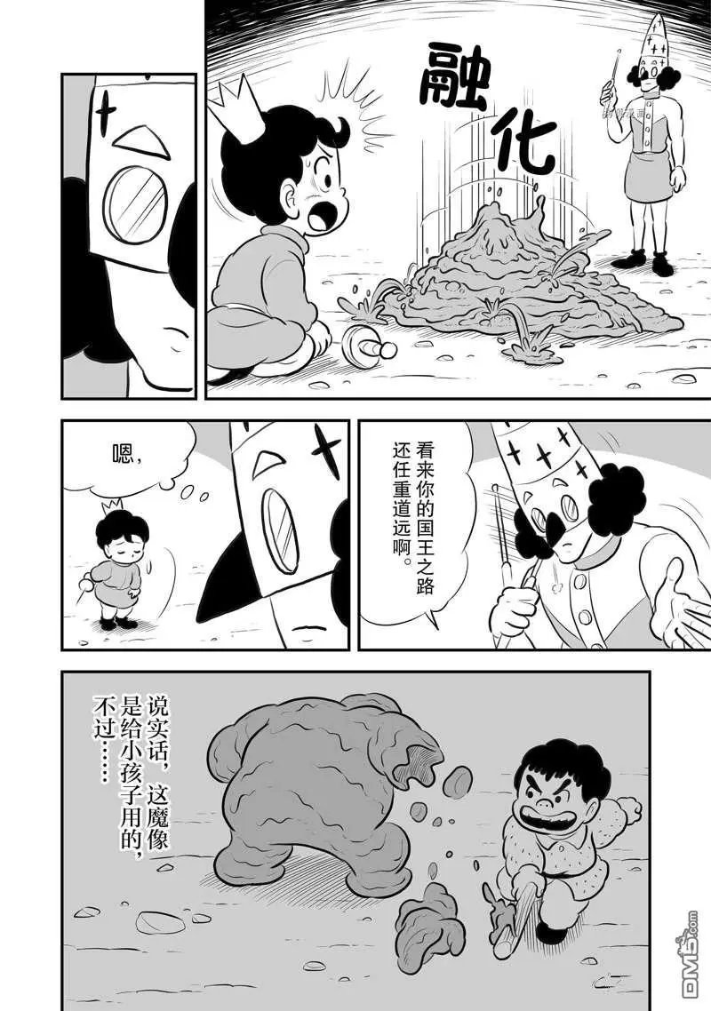 第203话 试看版