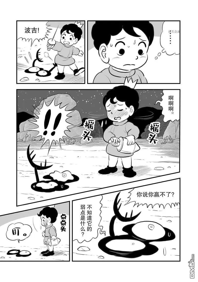 第203话 试看版