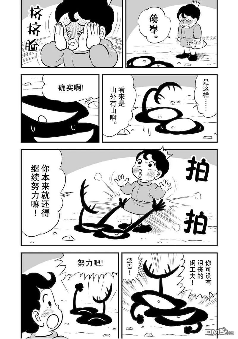 第203话 试看版