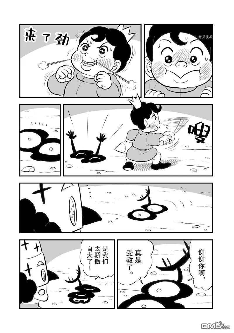 第203话 试看版