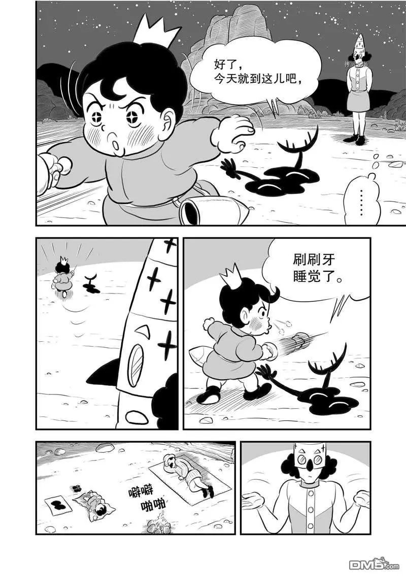 第203话 试看版