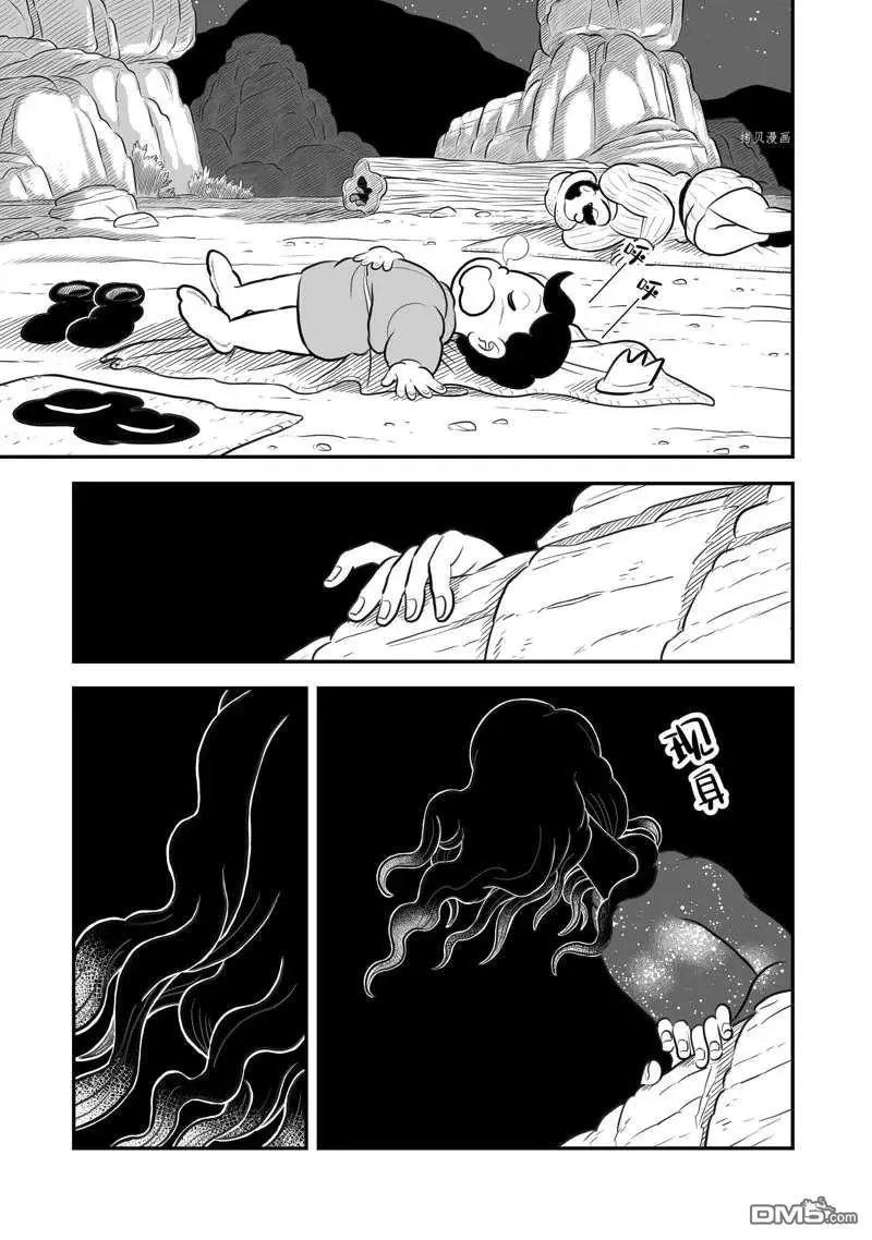第203话 试看版