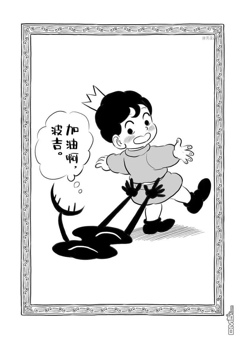 第203话 试看版