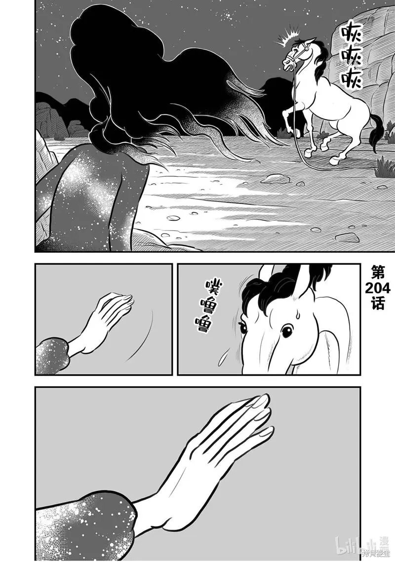 第204话