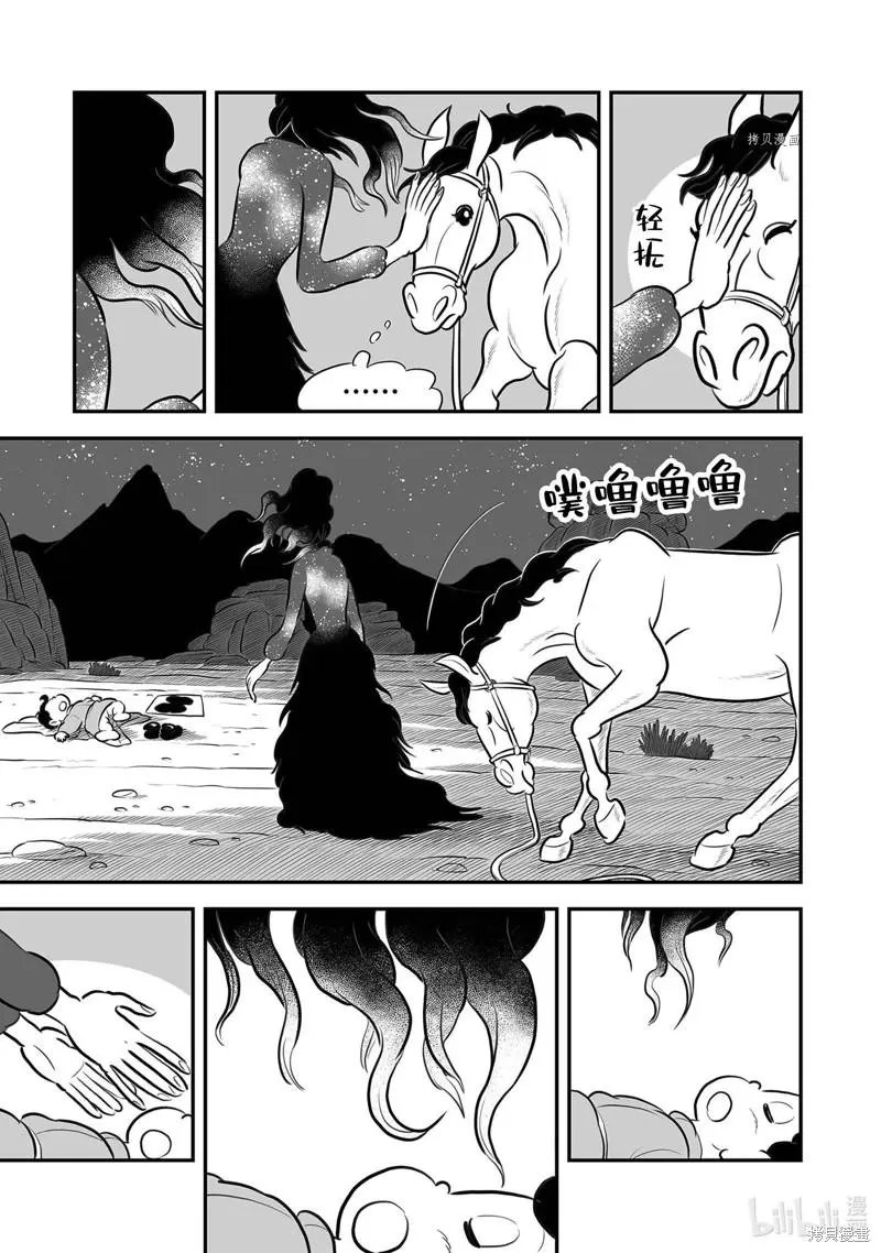 第204话