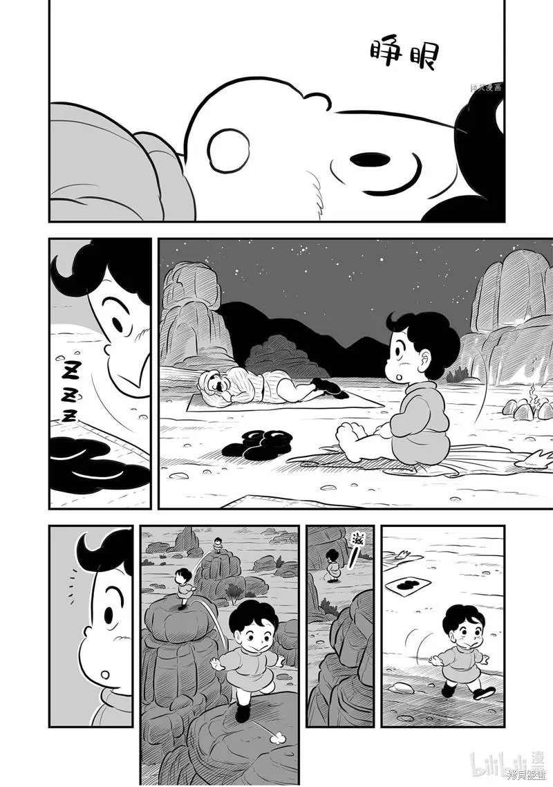 第204话