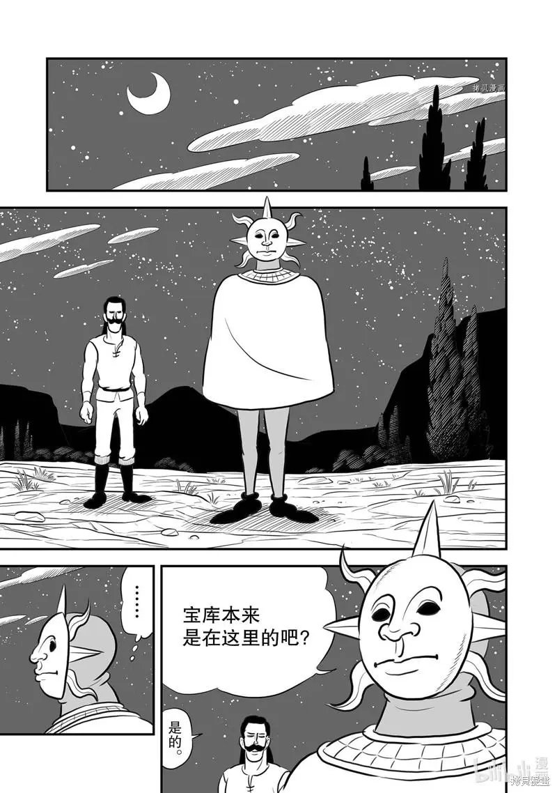 第204话