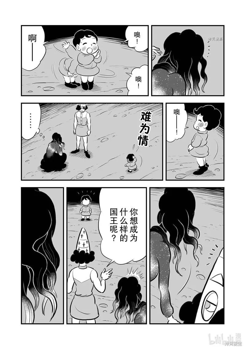 第204话