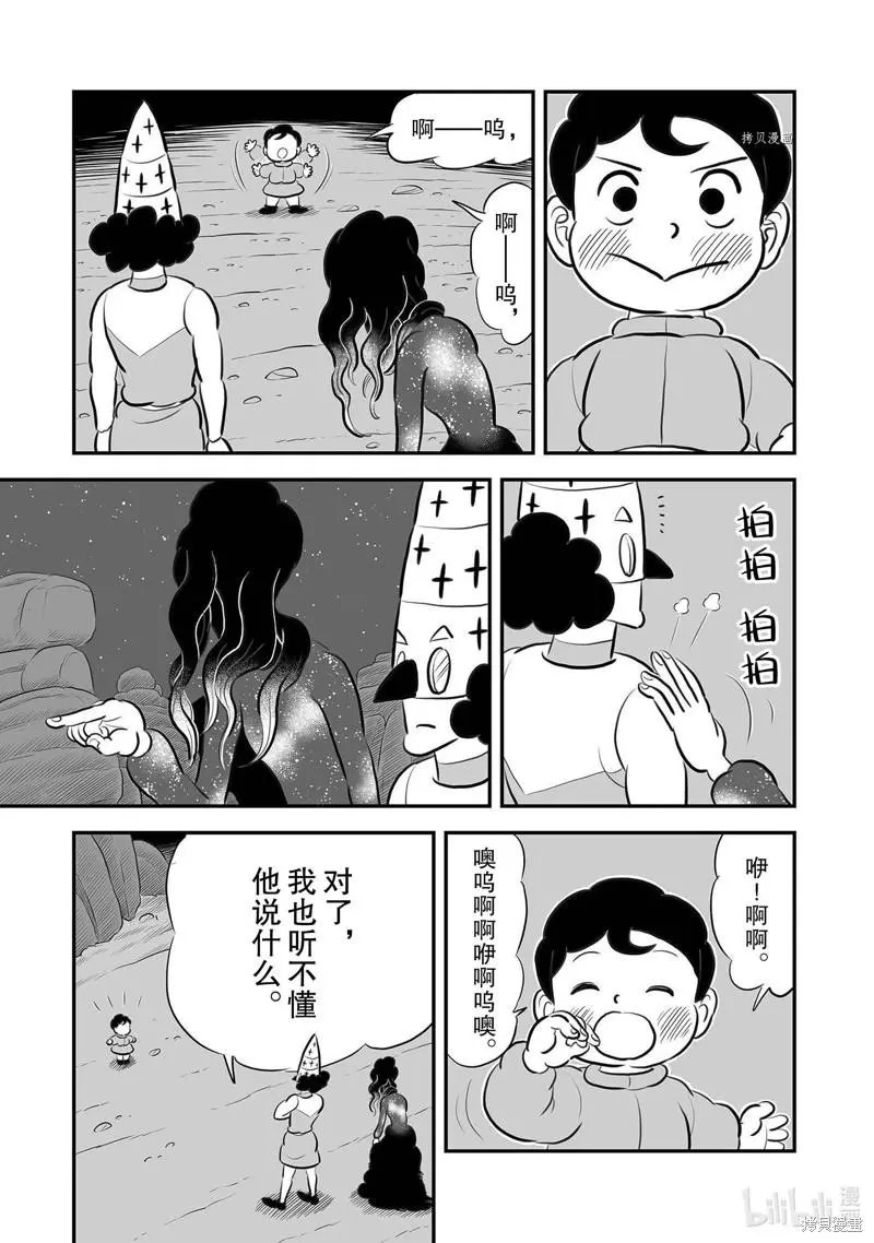 第204话
