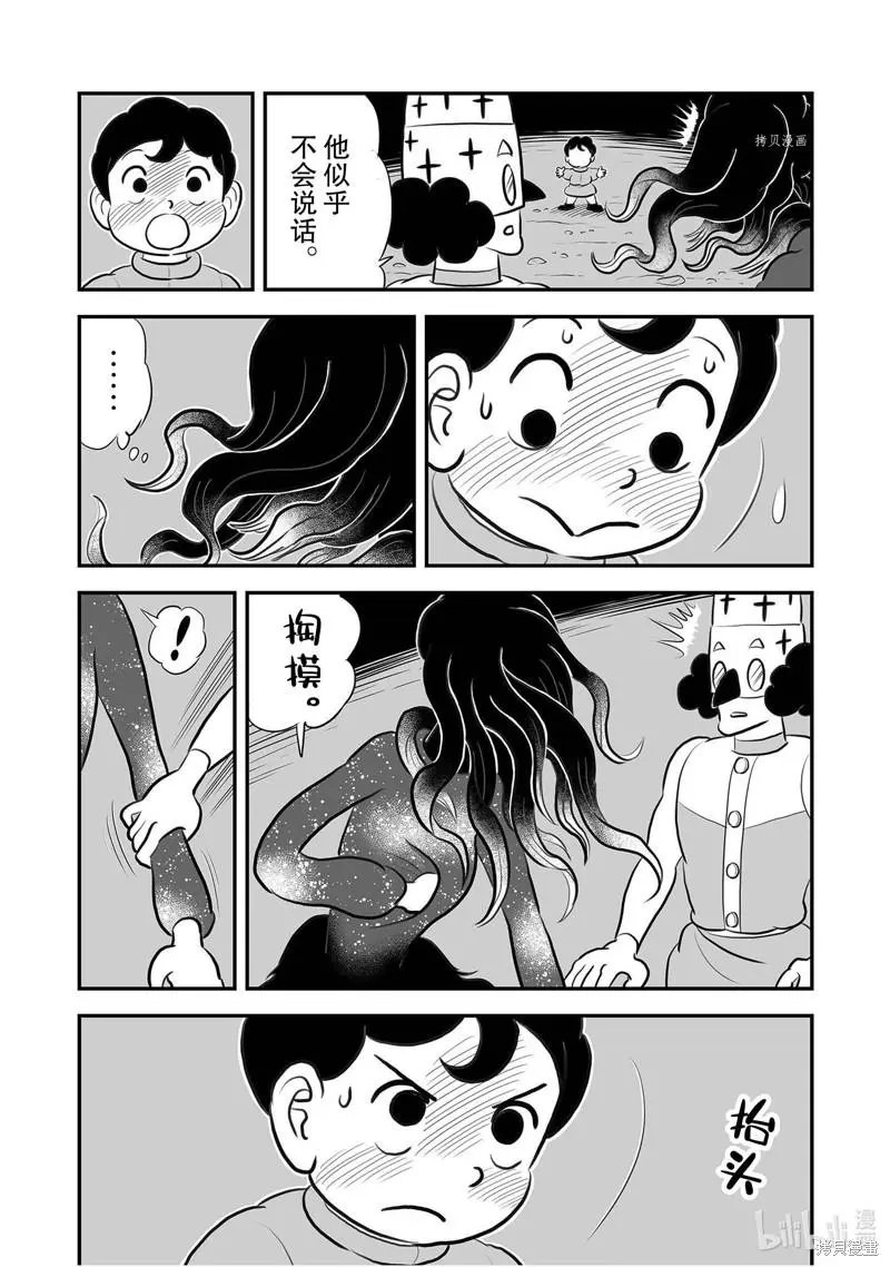第204话