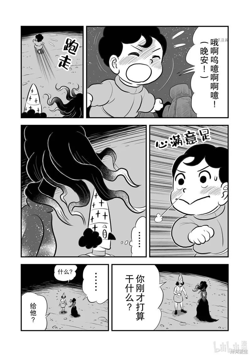 第204话