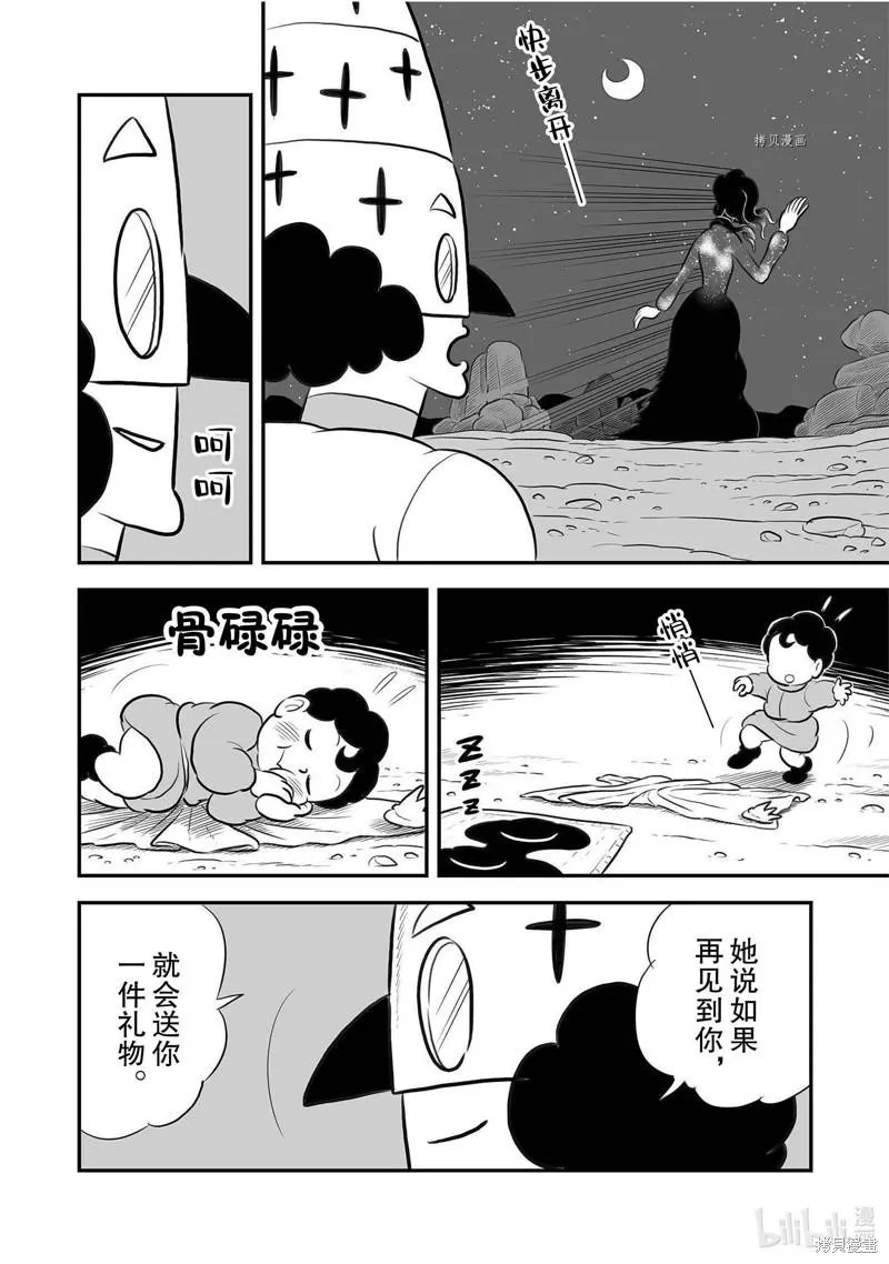 第204话