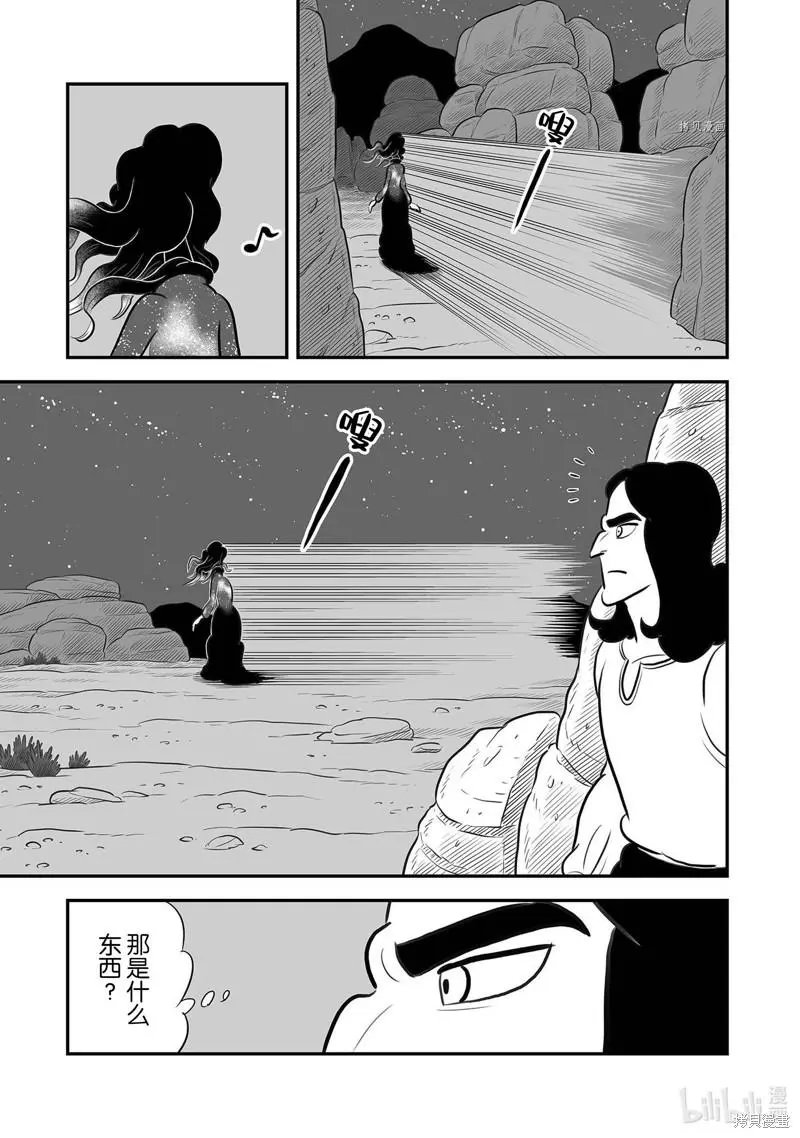 第204话