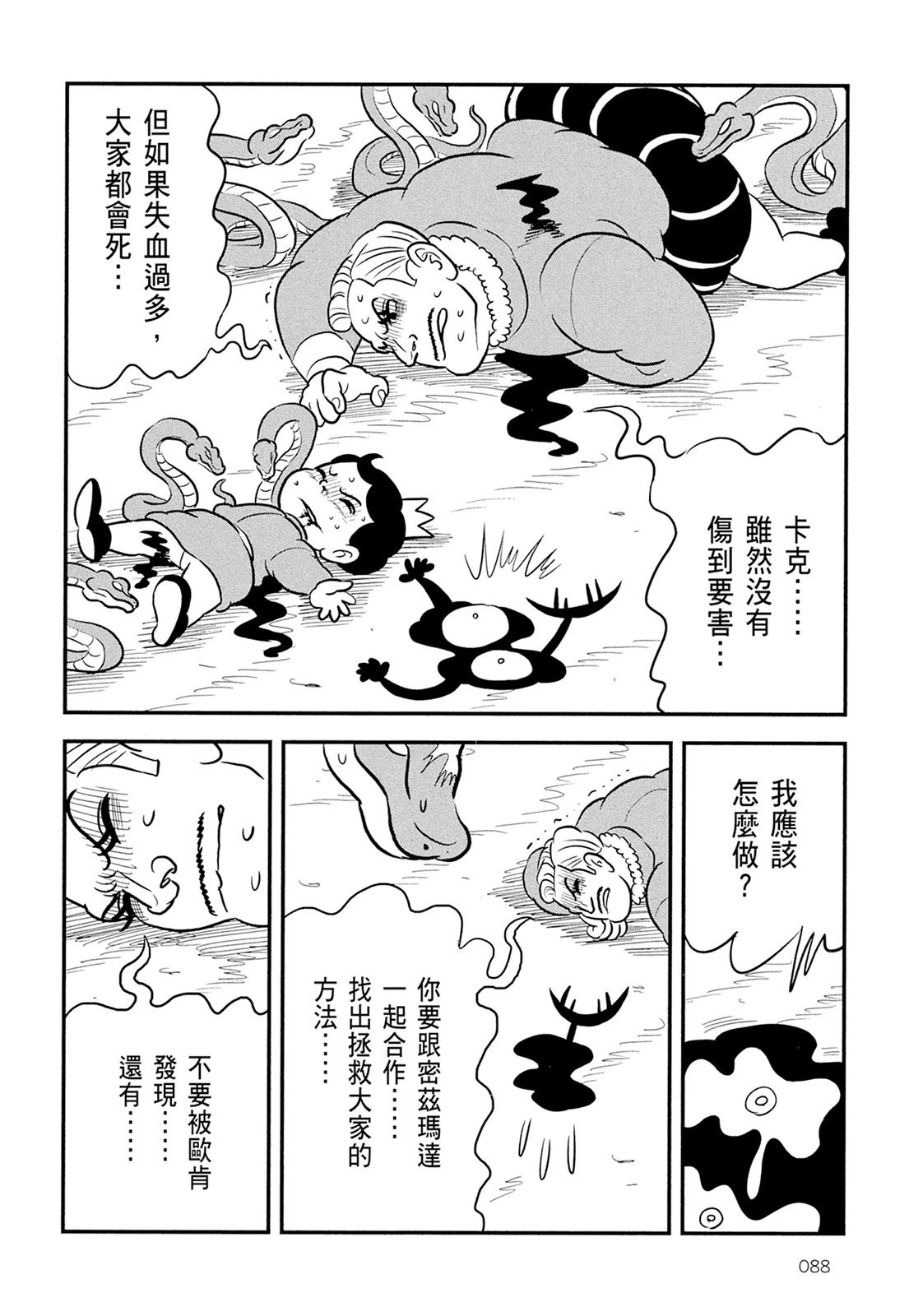 第11卷