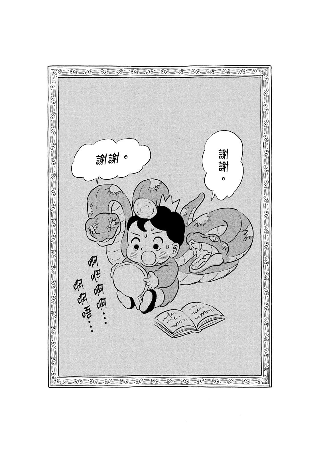 第11卷