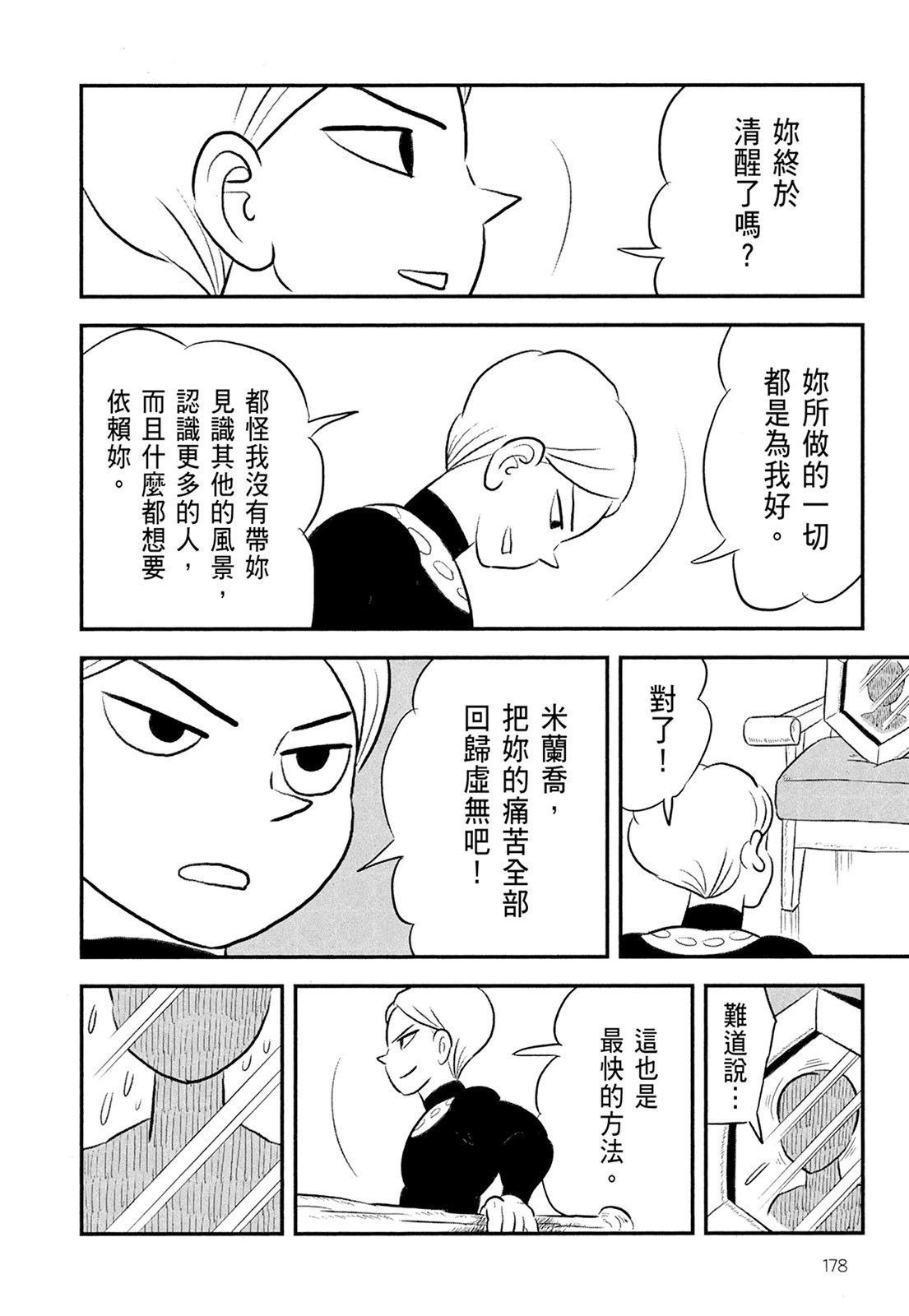 第11卷