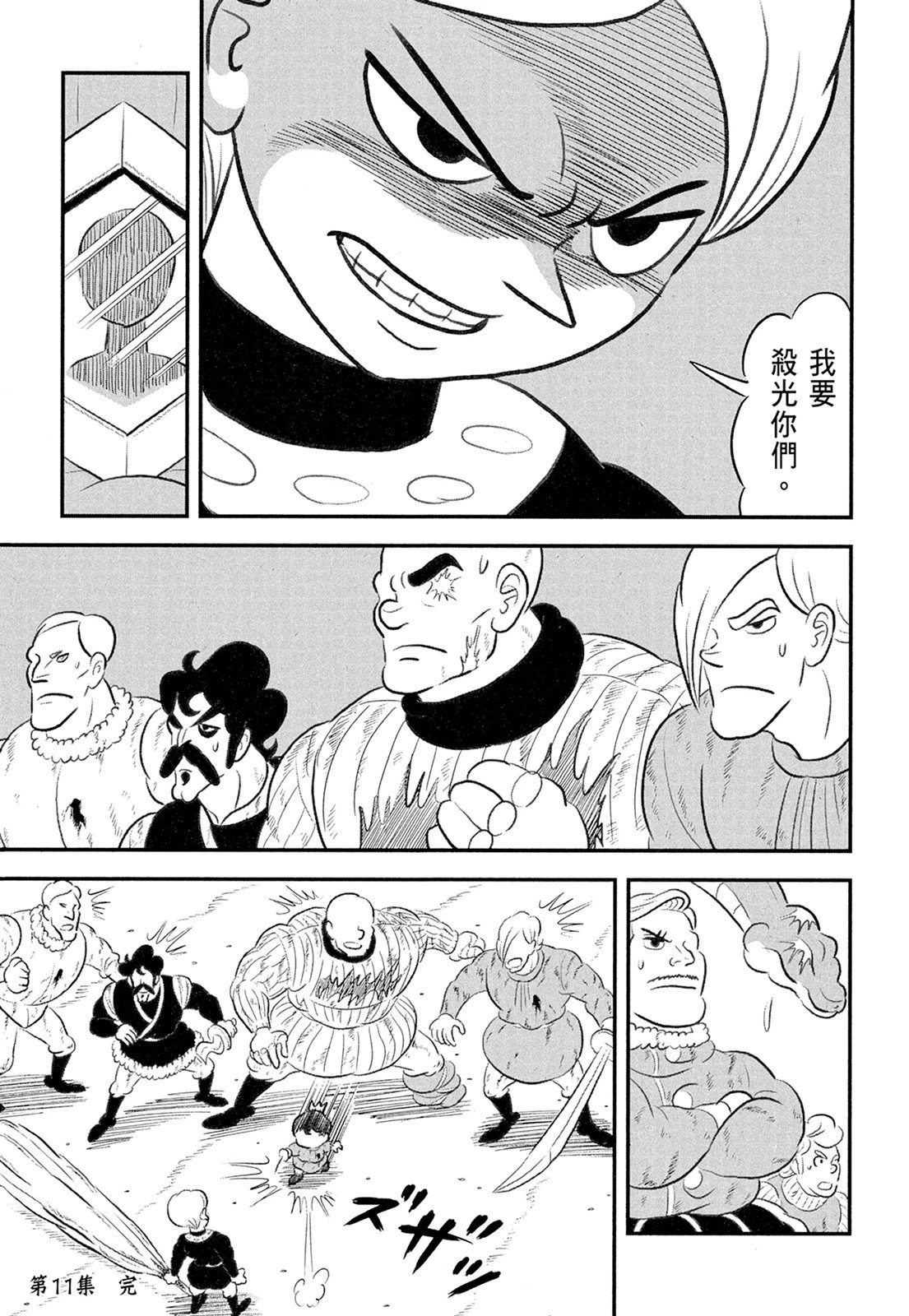 第11卷