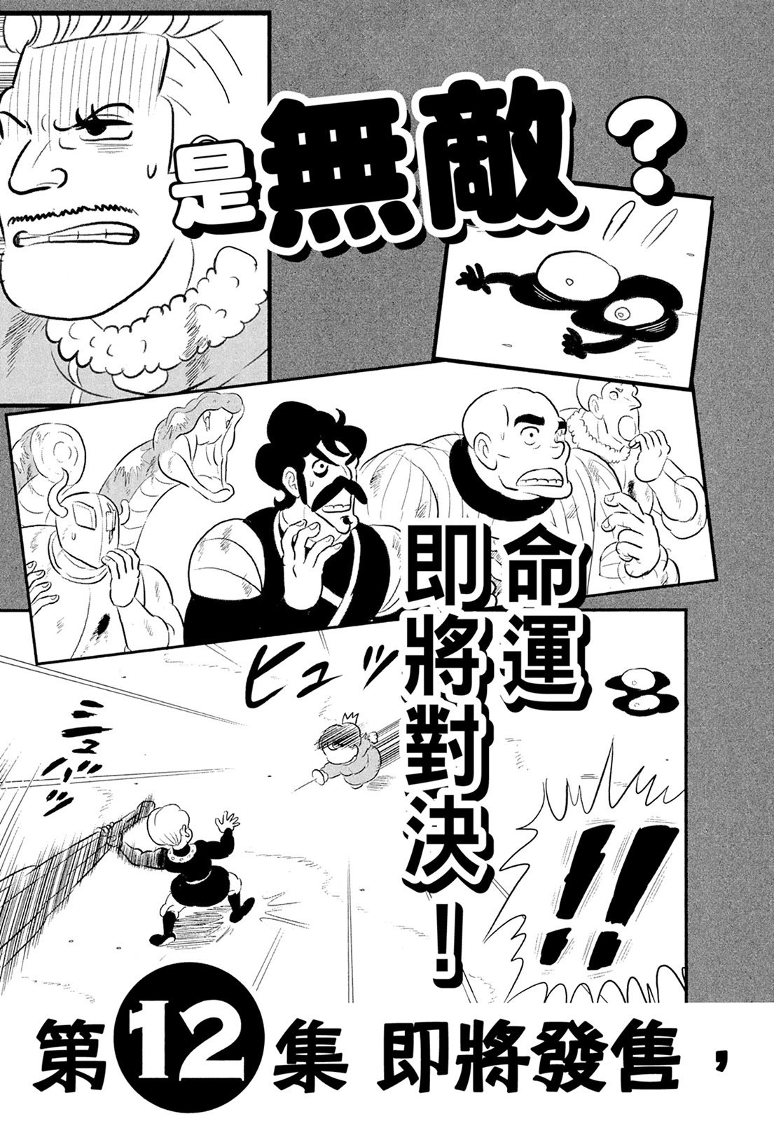 第11卷