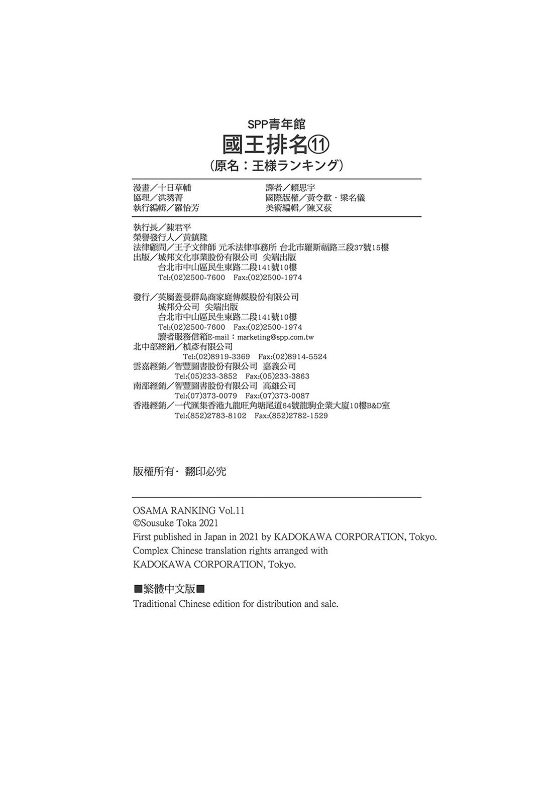 第11卷