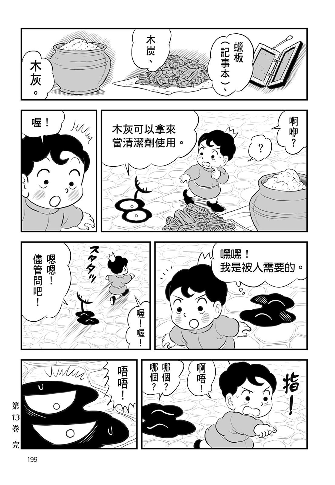 第13卷