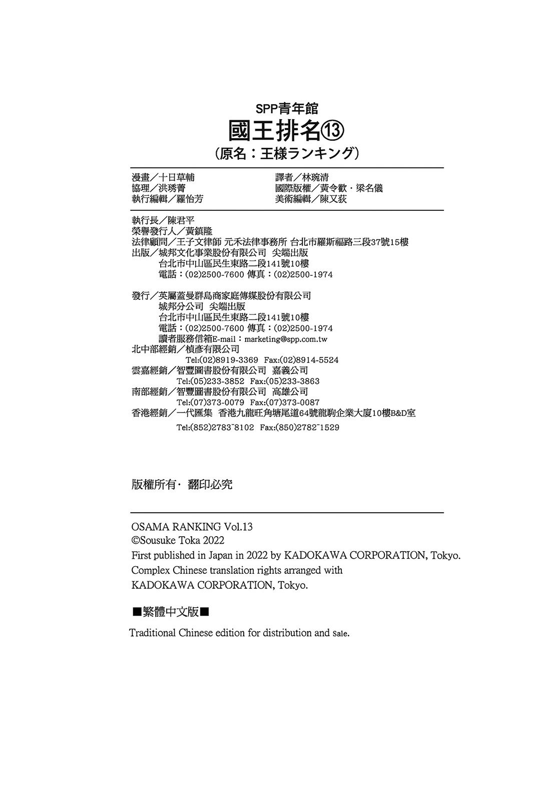 第13卷