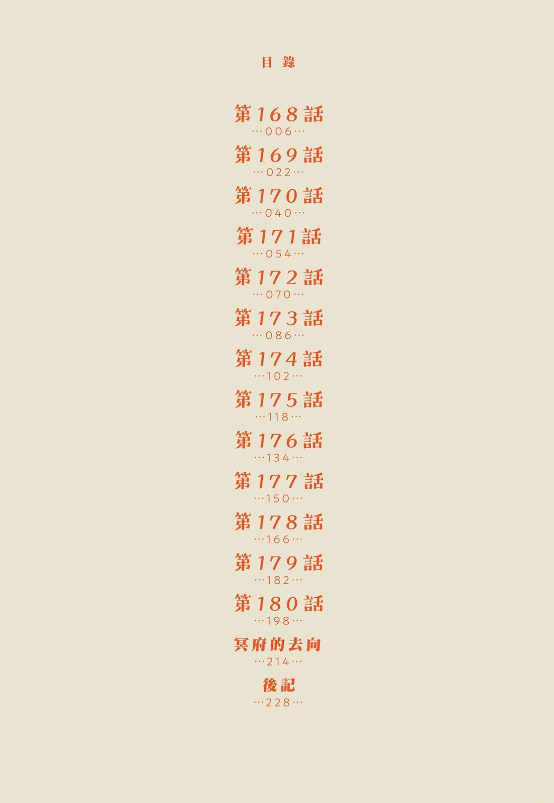 第14卷