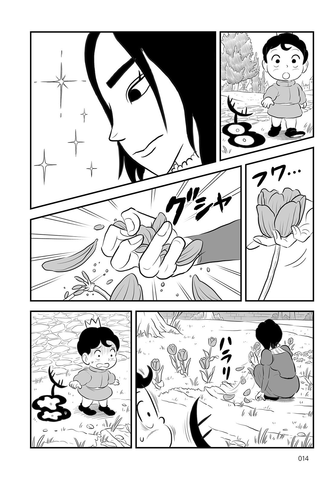 第14卷