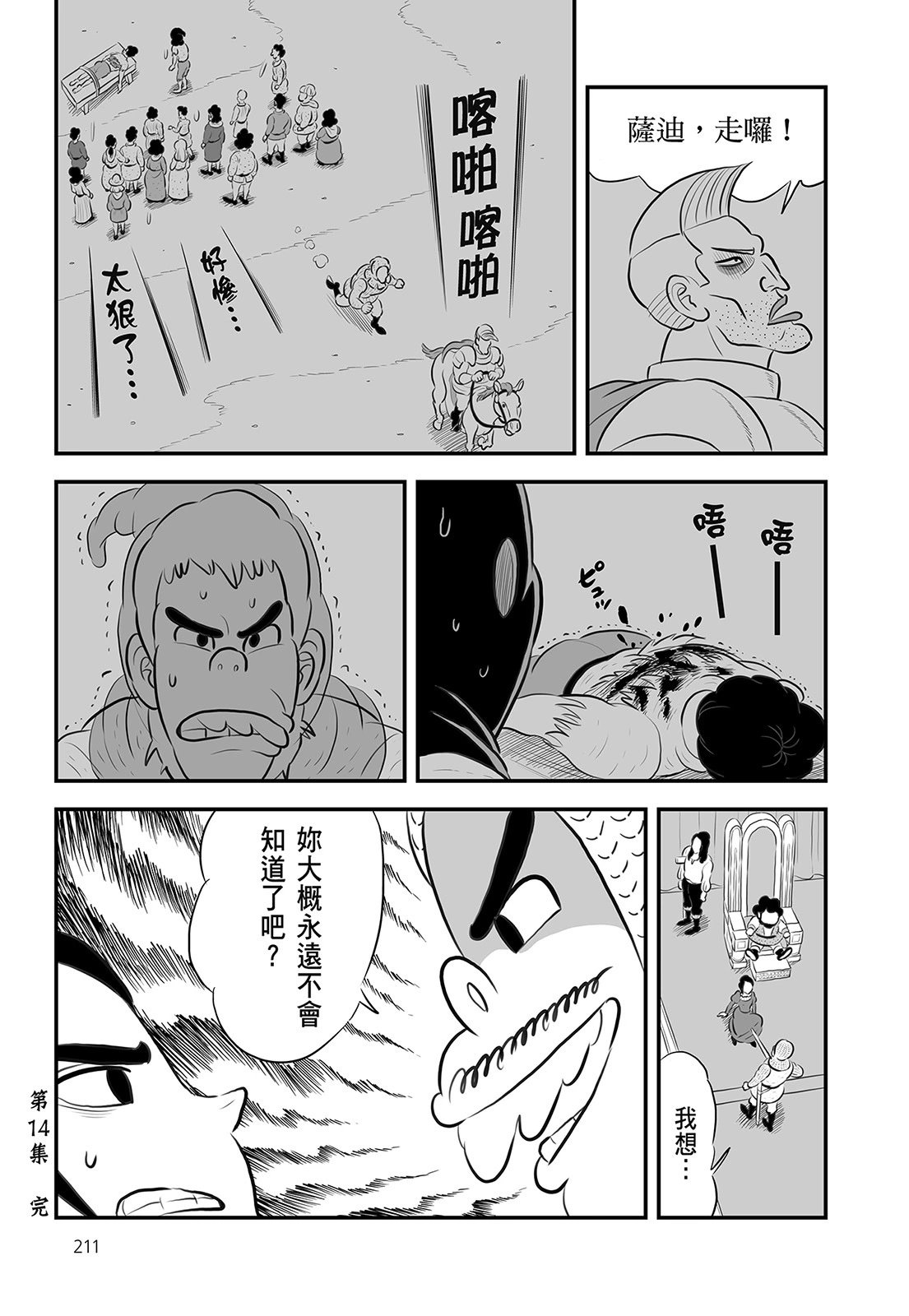 第14卷