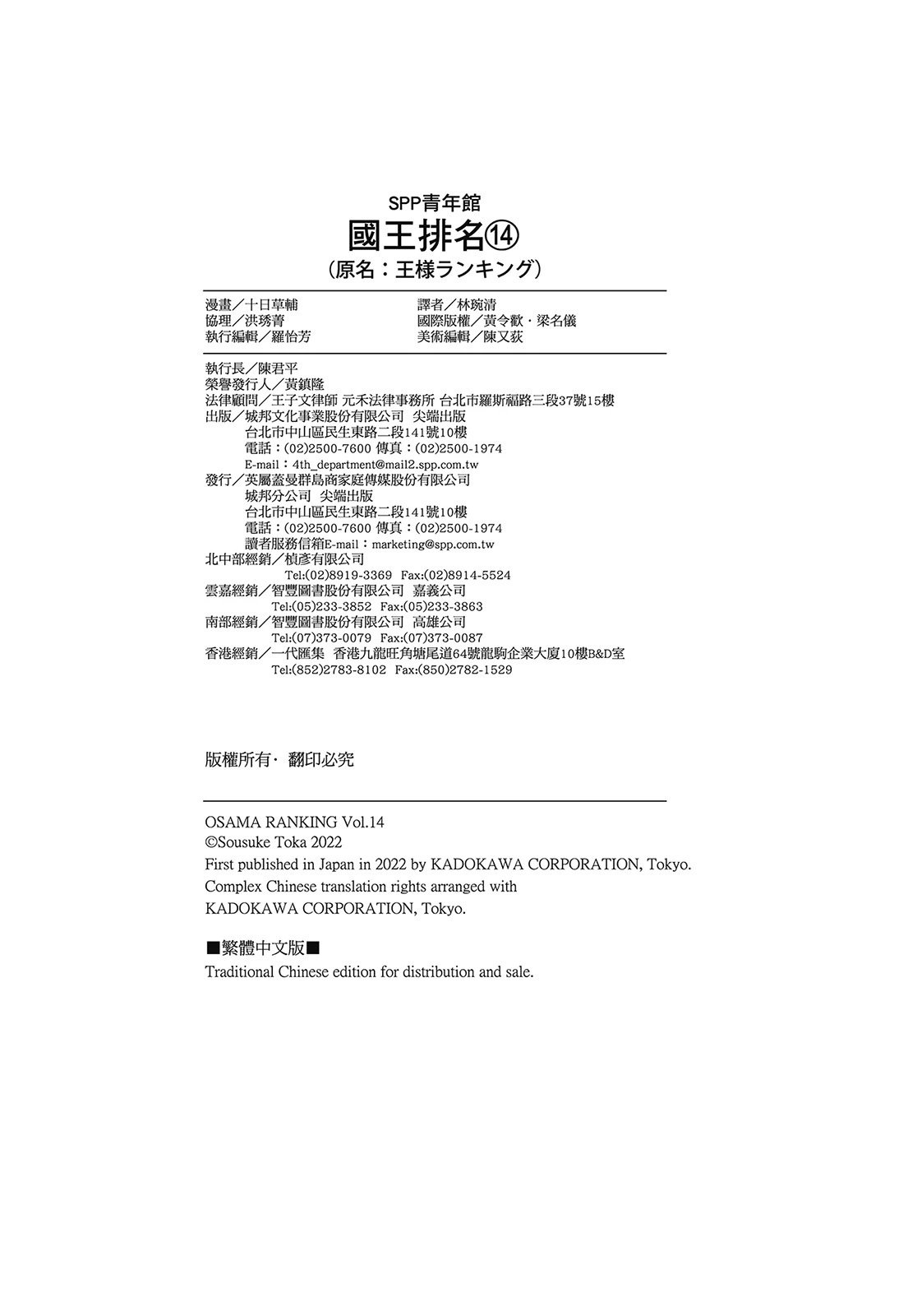 第14卷