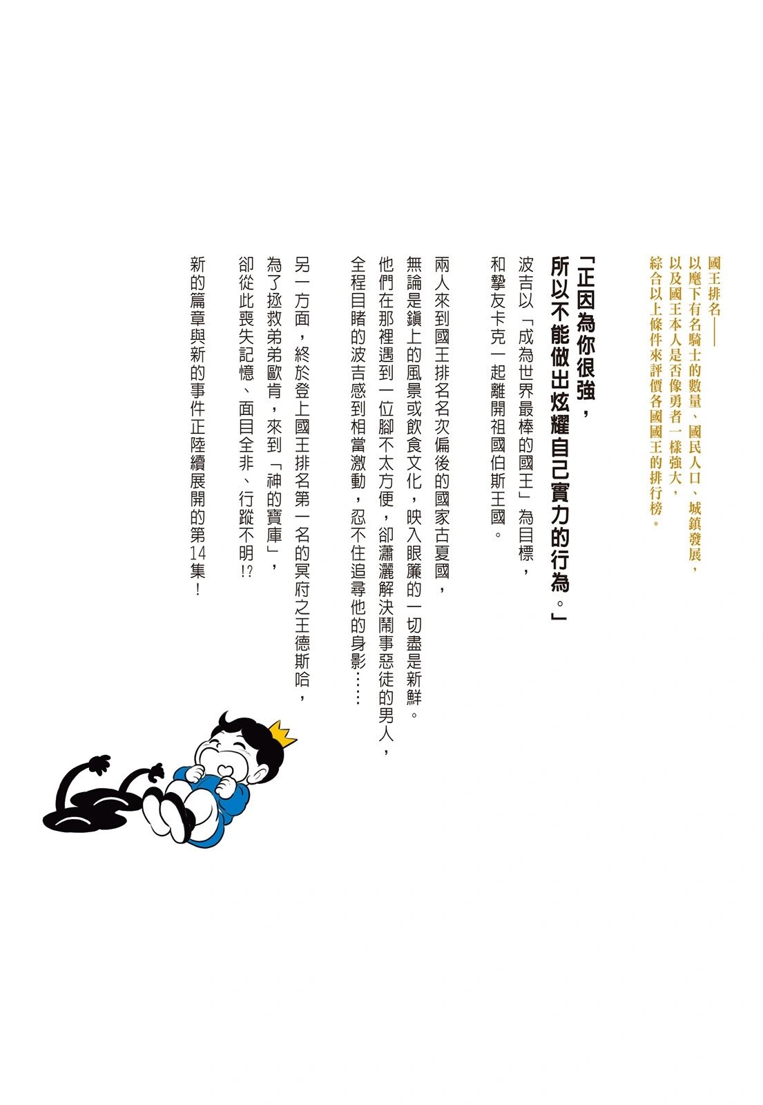 第14卷
