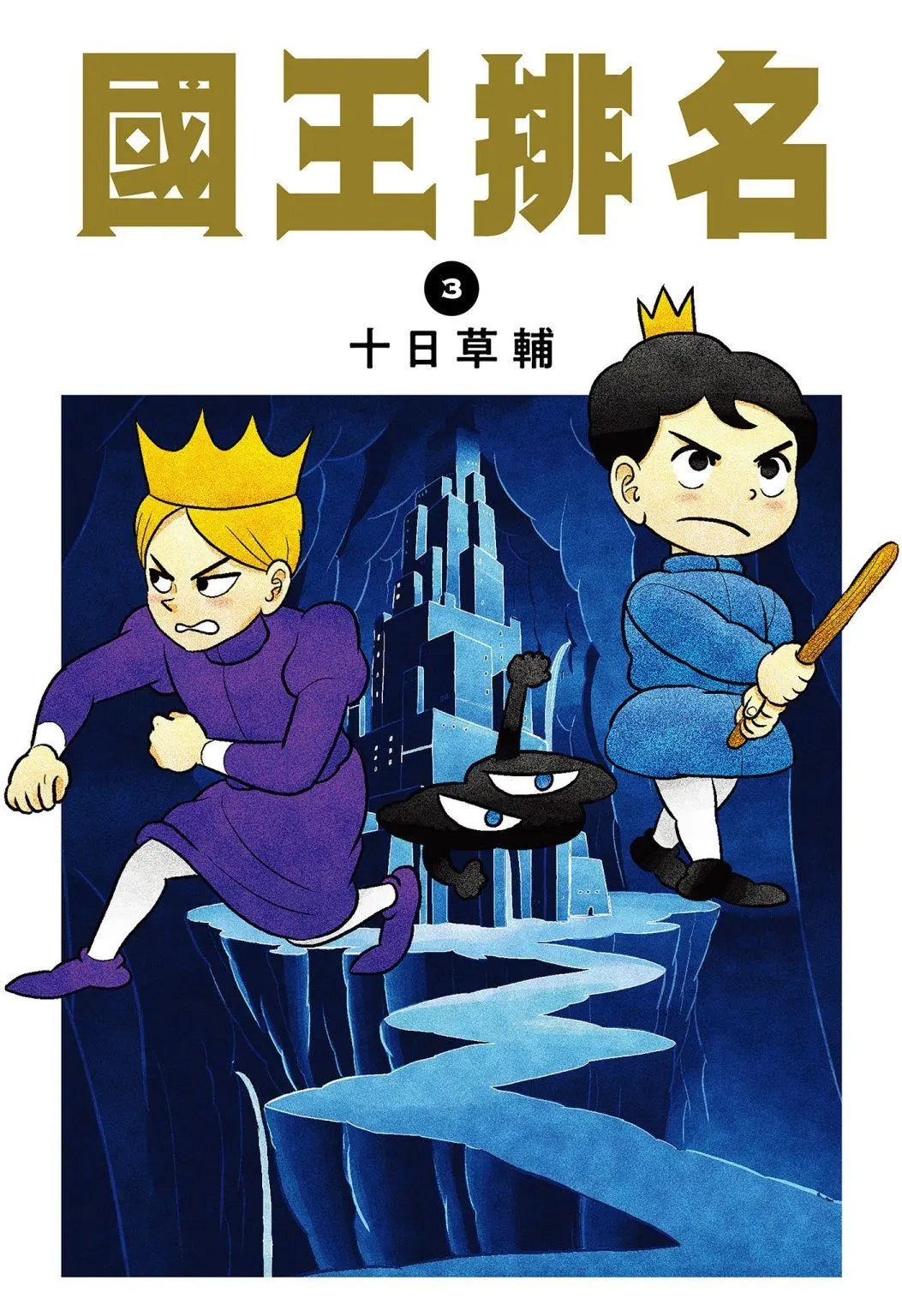 第03卷