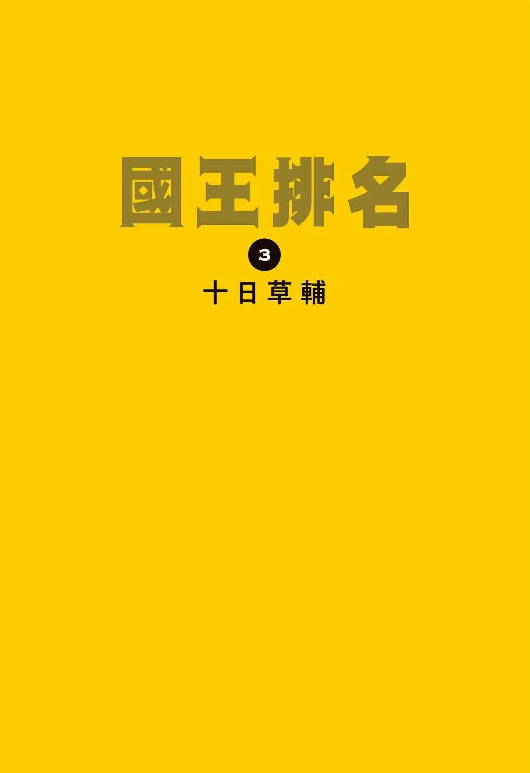 第03卷