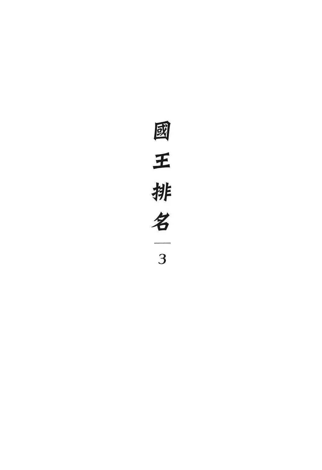 第03卷