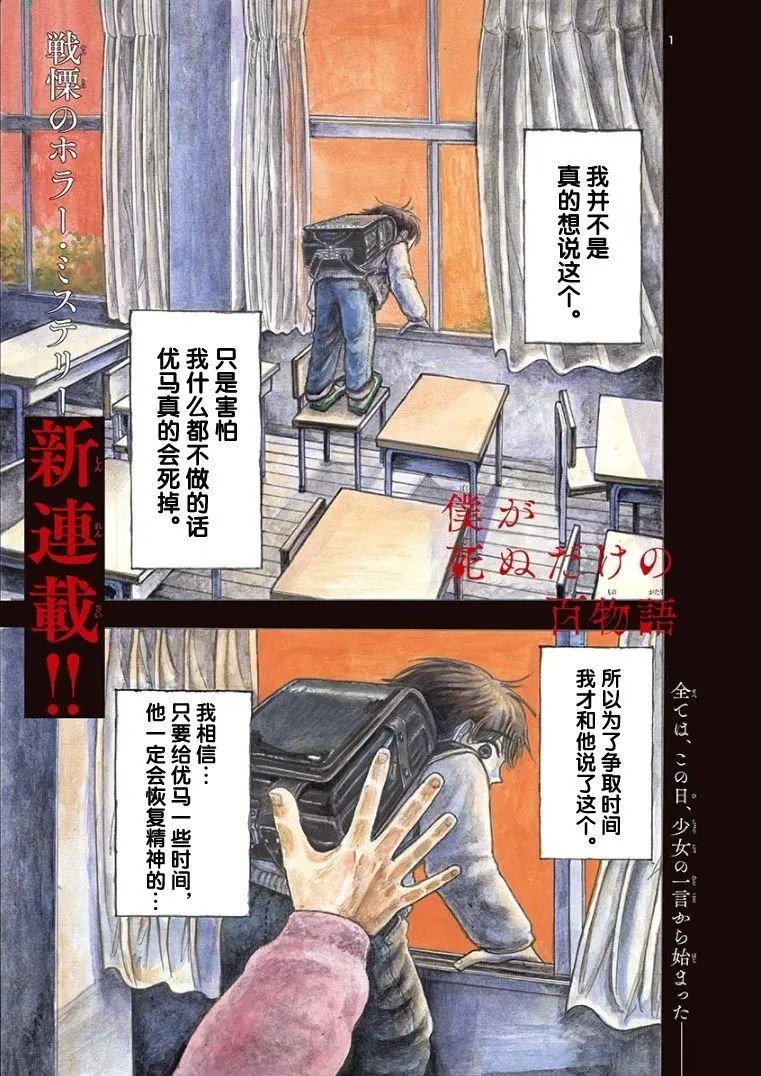 第01话