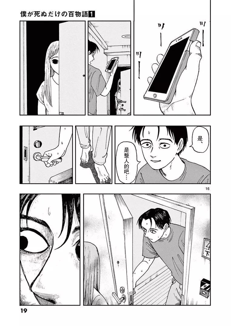 第01话