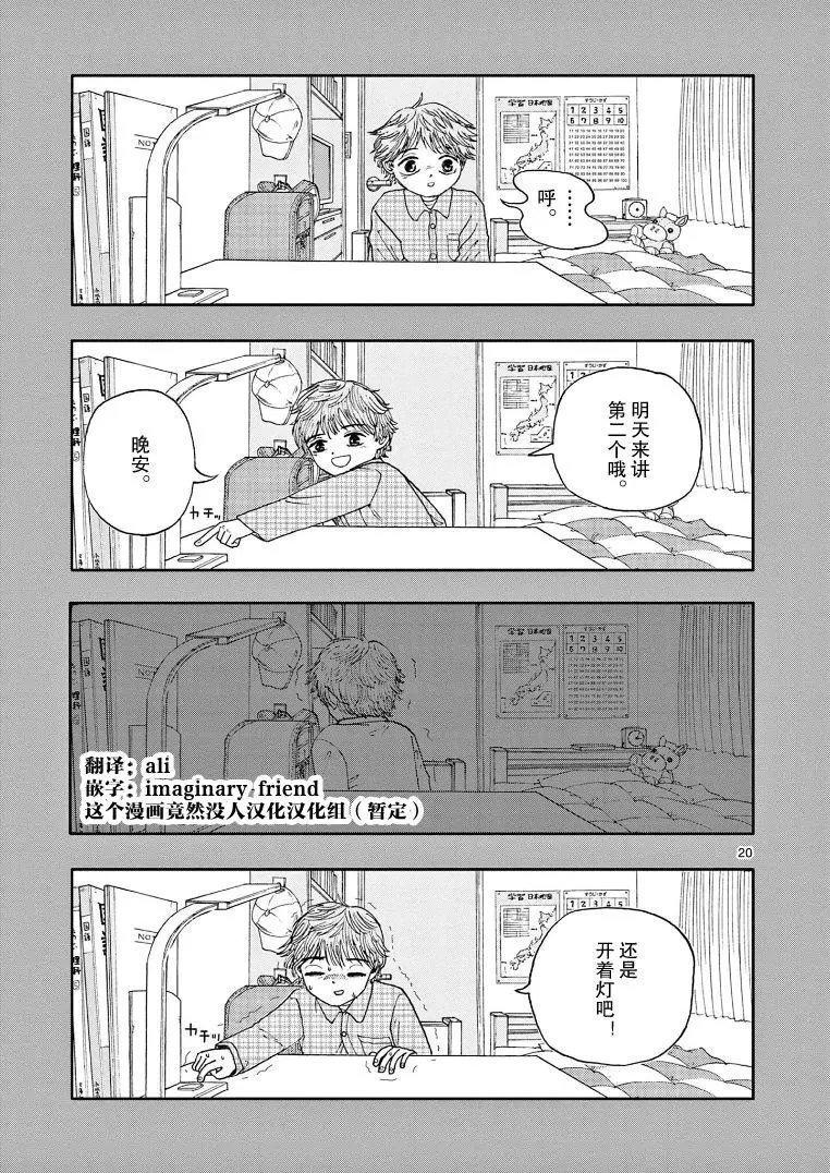 第01话