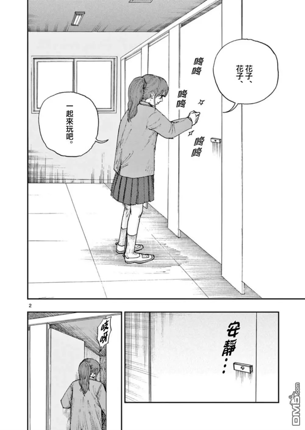 第99话