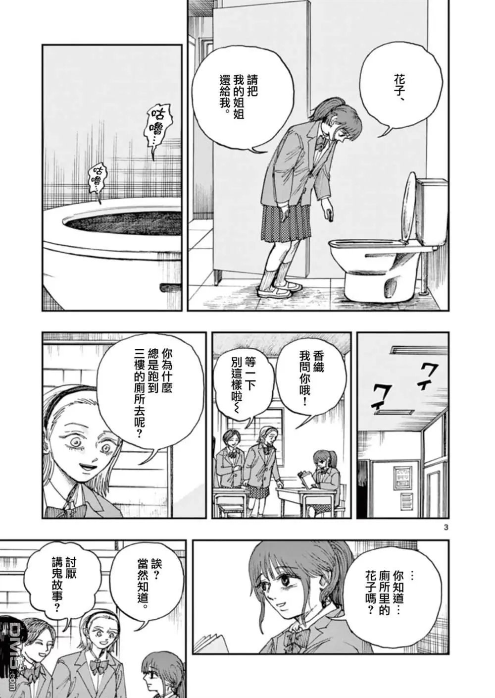 第99话