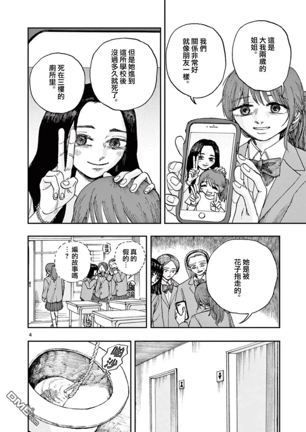 第99话